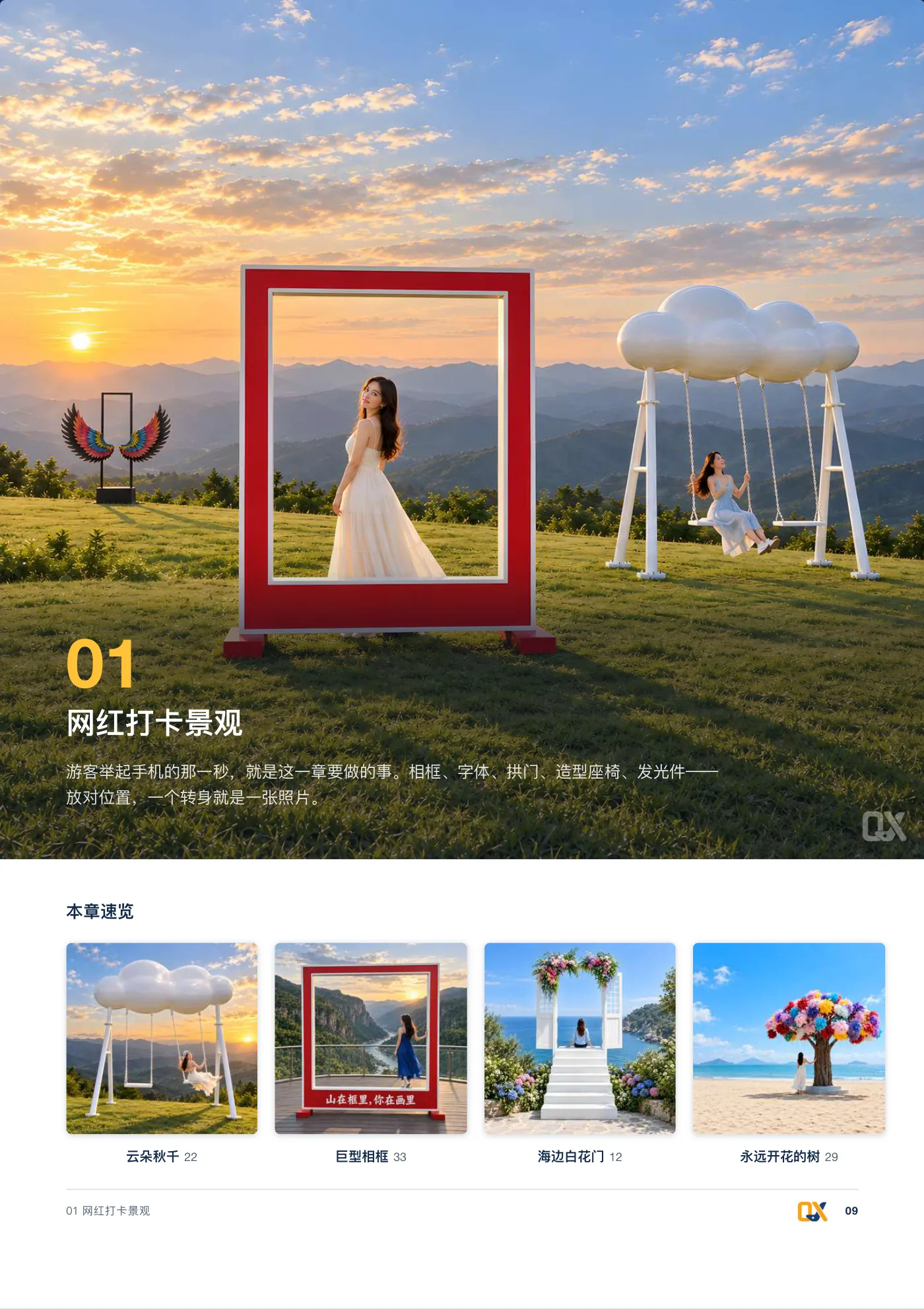 2026 产品总册 p.9