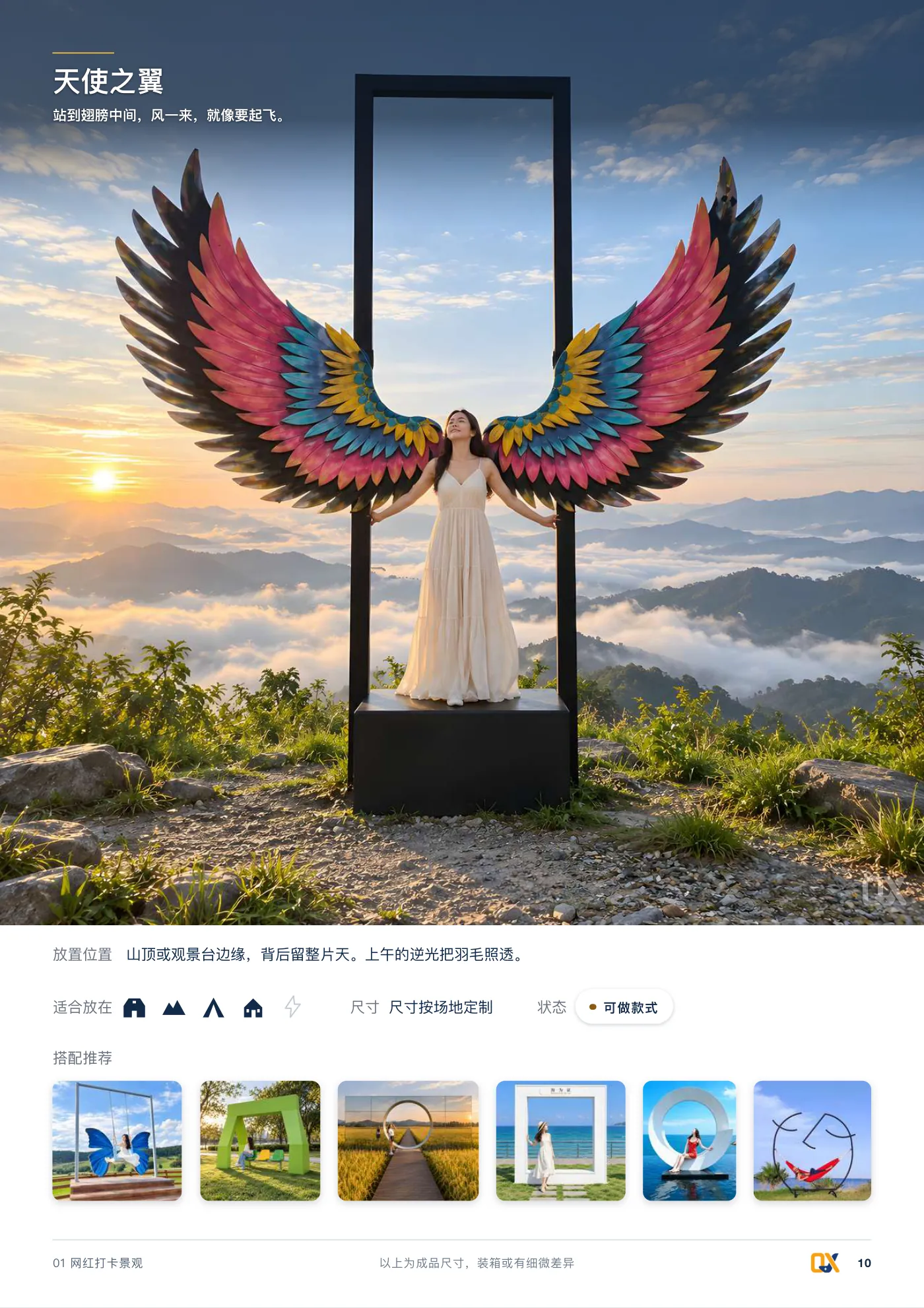 2026 产品总册 p.10