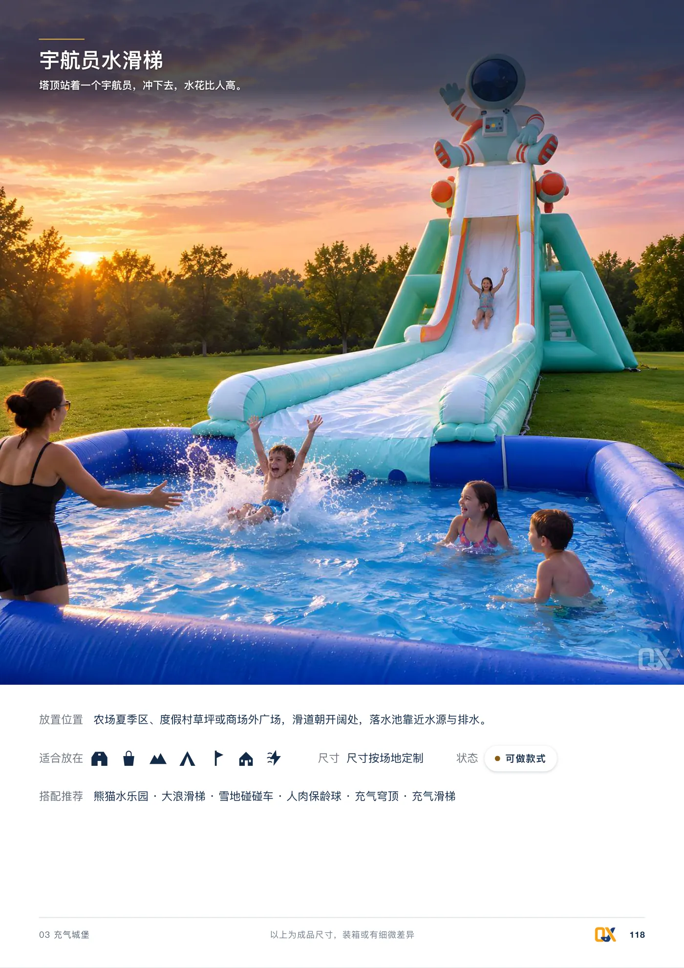 2026 产品总册 p.118