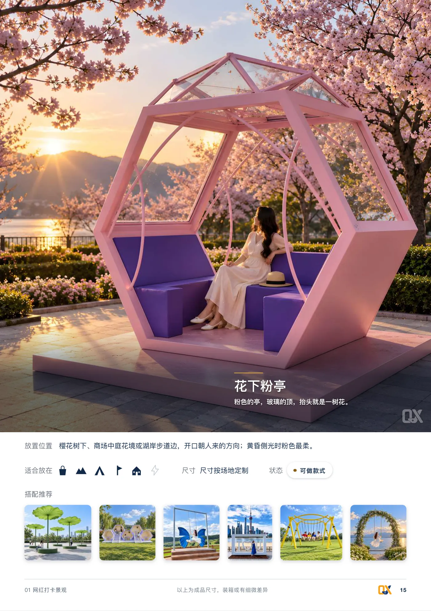 2026 产品总册 p.15
