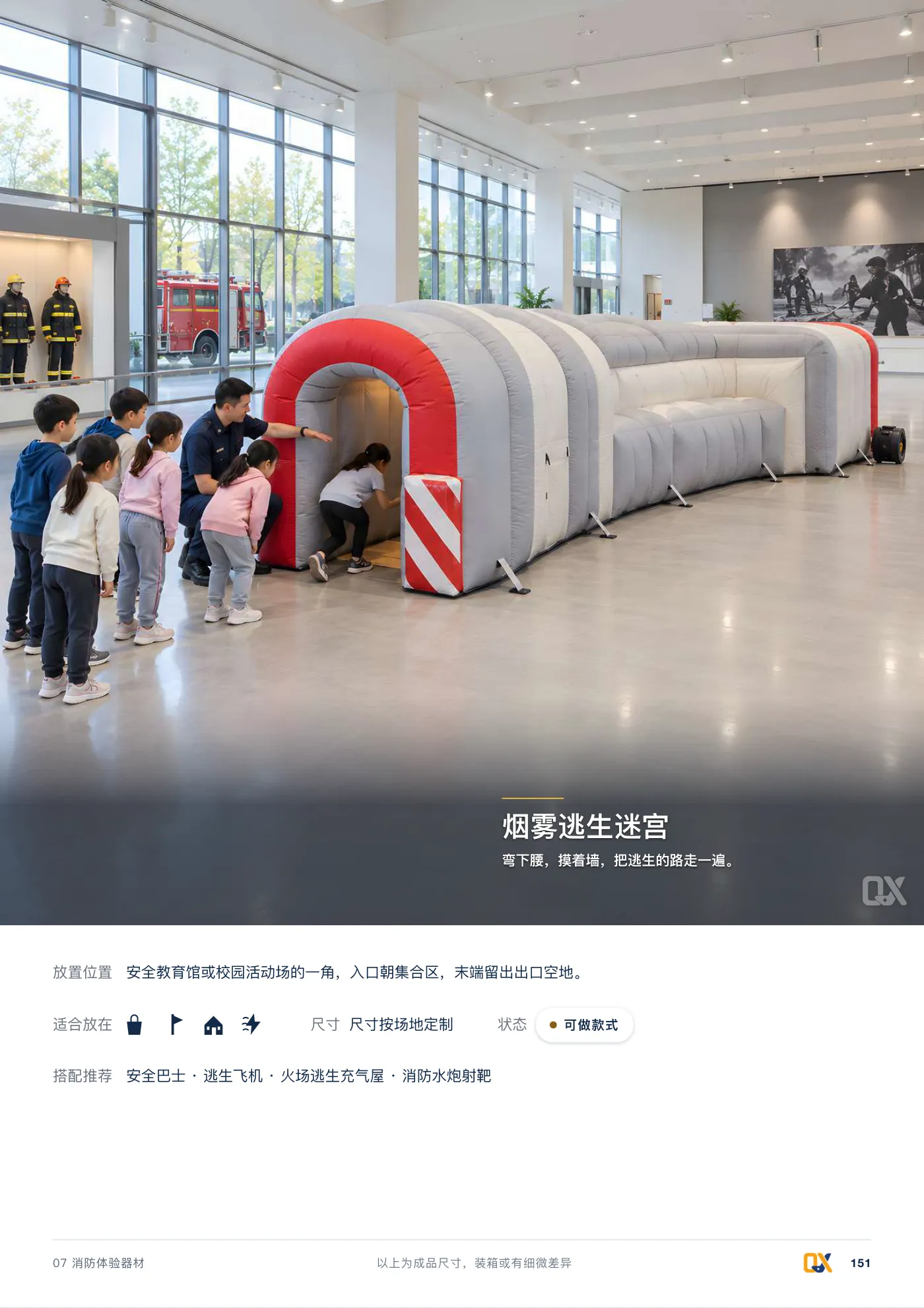2026 产品总册 p.151