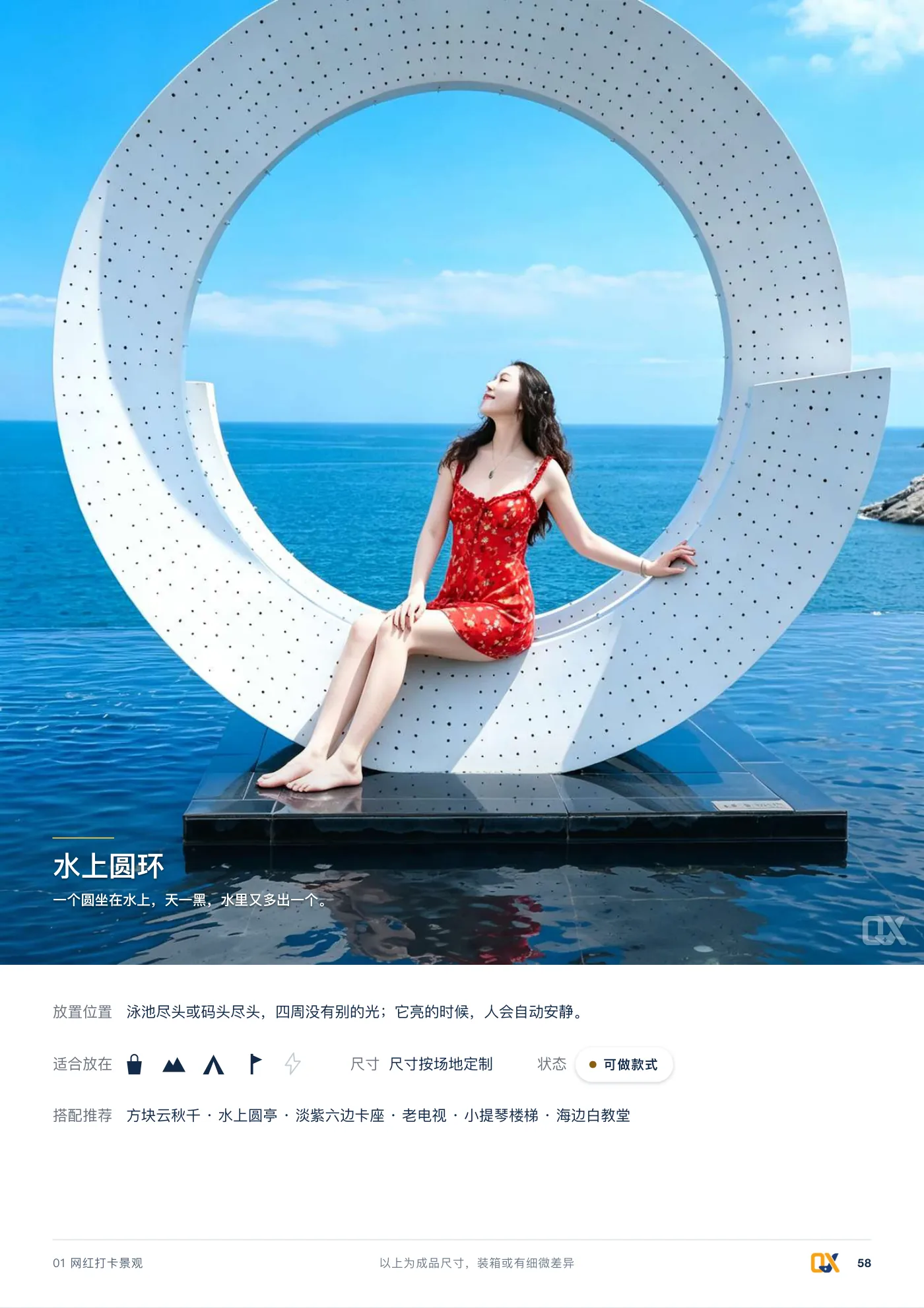 2026 产品总册 p.58